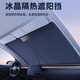 Elafu car sun visor sun protection heat insulation sun visor summer car front sunshade window glass cover shading curtain