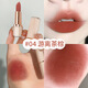 Marco Andy Monet Garden Soft Mist Lipstick Matte Non-stick Cup No Lipstick Silky Light Airy Lipstick MK686-02#Red Tea Red Brown