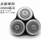 原装飞利浦剃须刀series9000刀头SH90 S9731S9031S9781刀片网 3刀3网原装通用
