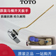 TOTO TOLLET TRAVE ACCESSORES DU CONSEUR DE TECHERCHE DU CURT