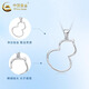 China Gold (CHINA GOLD) PT950 platinum gourd pendant for women new simple platinum Valentine's Day birthday gift for girlfriend and wife. Platinum gourd pendant about 2.6g. Free sterling silver chain.