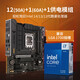 英特尔（Intel） 十三代处理器I7 13700KF/13700K盒装华硕铭瑄主板CPU板U套装 华硕TUF B760M-PLUS WIFI二代D5 13代i7-13790F 16核24线程 无核显