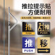 欢迎光临推拉门贴玻璃门提示贴纸拉字门拉推贴入户门牌门口左右移门厨房饭店门店小号亚克力红标志标识牌定制 常规款推拉T701P702 10x8cm