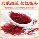 Beijing Tongrentang saffron can be used with the source of Iranian saffron. Tibetan saffron soaked in water to drink health nourishing for men and women. Beitong saffron 1.1g/bottle 5 bottles (stocked)