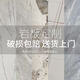 JPHZNB岩板轻奢台面桌面加工定制餐桌茶几电视柜板吧台面大理石面板客厅 长方形12040cm