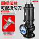 科至途人民.5KWQ污水泵380V三相上海无堵塞712243潜水排污泵 国标法兰50WQ1010075全新