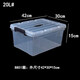 Yushe thickened transparent plastic storage box extra large clothes toy storage box covered storage box snack storage box 8852 boxes 42*30*25cm40L# one pack