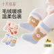 October Crystal Baby Socks Coral Velvet Newborn Socks Warm Baby Terry Socks Rabbit Adventures 6-12 Months 10-12CM