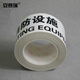 
Anseri Logo Tape Safety Marking Tape Wear-resistant floor warning tape 75mm (High pressure hazard) 11980