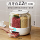 YOUQIN rice bucket rotating grain rice storage box household insect-proof and moisture-proof sealed rice storage box rice cylinder 12Jin Jin equals 0.5kg Crescent White