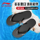 Li Ning (LI-NING) flip-flops sports slippers for men and women, non-slip slippers, casual sandals, splints, wear-resistant bathing beach slippers