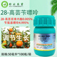 Wediwei Guobao 28 high brassinolide benzylaminopurine expands fruit, antidote to drug damage, anti-freeze and disease resistance, improves fruit setting 50ml