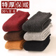Arctic velvet children's wool socks for 6-12 years old in autumn and winter thickened and velvet warm baby infant thick socks for men and women terry cotton socks