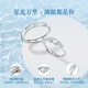 Lao Fengxiang's pure silver couple rings, men's and women's confession rings, marriage proposals, living mouth jewelry, Valentine's Day birthday gifts for girlfriends and wives, starry sky couple rings + custom engraving