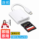 连拓 苹果手机读卡器sd卡存储卡相机iPhone外接TF内存卡Lightning接口插卡传输转化