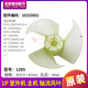 Geeignet für Gree Air Conditioner 1P3P5P7P Outdoor Lüfterblatt Axial Flower Blade Lüfter Blade External Lüfterblatt Modell: 1285 Modell: 4865