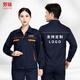 Laurie Anti-static work clothes set for men's summer thin gas station electrician welding labor protection suit customizable logo LW-6621