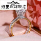 Tris three-color ring arm platinum rose gold six-claw micro-paved moissanite ring wedding ring diamond ring Chinese Valentine's Day gift 50-cent gold three-color ring