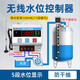Junchuang Vollautomatischer drahtloser Wasserspiegel -Controller Intelligenter Erfassungshaushalt 220 V Wasserpumpe Wassertank Wasserturm Schalter Solarenergie 838c (Wasserspiegelanzeige) Externe Antenne