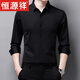 Hengyuanxiang Mulberry Silk Camiseta de manga larga para hombres en la mediana edad y otoño NUEVO NEGOCIOS CASA CASA DE CAMISO SIDA SOLIDO FRAILLO HIGHT HIGH