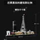 乐高（LEGO）积木拼装建筑系列21044 巴黎男孩女孩儿童玩具七夕情人节礼物