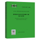 T/CECS 1387-2023 建筑给水排水及供暖工程施工标准
