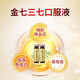 Jinqi jinqi marque sanqi impulsion original liquide liquide frais panax notoginseng