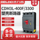 Electrical leakage protection plastic case circuit breaker CDM3L-400F/3300 315A 350A 400A 250A 200A (customized) CDM3-400 type CDM3-400 type 3300