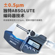 Mitutoyo digital display outer diameter micrometer 0.001mm 293-240-30 IP65/0-25mm/ 1 m/no SPC output imported from Japan