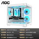 AOC CG381W sea view room case matx column-free panoramic side view ITX computer main case high-value DIY desktop game e-sports water-cooled white main case small CG381W white M-ATX double-sided panoramic side view