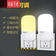 Socket lamp linear lamp night light LED plug-in two-color switch lamp bedroom bedside lamp socket energy-saving lamp baby feeding lamp night customization Send 1 white and warm two-tone light (switch)