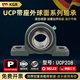 German KGR imported seated vertical outer spherical bearings UCP201 202 203 204 205 206 207 UCP208 thickened and heavier inner diameter 40mm in stock