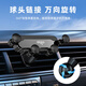 Patriot C51 Auto Handy -Halterung für Auto Spezialauto Navigation Air Outlet Clip Spezielle Farbe Xiaomi SU7