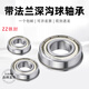 MF/F法兰挡边杯式深沟球小轴承微型大全 内径2 3 4 5 6 7 8 9mm F688-ZZ【尺寸8*16*5】 其他