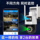 乔安高清摄像头室外防水监控器家用360度无死角带夜视全景旋转球机户外4g无线球机网络wifi手机远程 【WIFI双摄顶配版】双画面+停电监控+128G