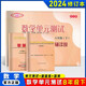 2023-2024 academic year, the double-base test of junior high school mathematics unit test, the second semester of the 6th, seventh, eighth, junior high school, the first and second volumes of the 678th grade, the second semester of the 8th grade, the eight-second reference answer, Guangming Daily Press, middle school teaching aid, the math grade, the sixth grade, the general