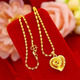 Ya Ge Summer Vietnamese Sand Gold Necklace Women's Golden Flower Fake Gold Plated Pendant Long-lasting Fading Jewelry Women's Olive Necklace Counter Authentic Free Ring 3.