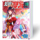 2 Yuan pour toute l'année / Zhiyin Manke Magazine 2022 Numéro 664-681 + 2021 + 2020 Numéro Count All Year Packaged Animation Magazine Serial Yuanzun and Other Comics Fighting Fighting Break the Sky Martial Ding Qiankun Comic Serial Zhiyin Manke 2022 Numéro 664-681 / 684 TOTAL