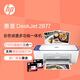 Quasi-new product HP DJ 2877 wireless color inkjet home printer for students, large-volume printing, scanning and copying all-in-one
