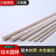 Yuechangsheng DIY handmade construction sand table model material model boat wood aircraft wood light wood small round stick basa wood diameter 12245mm5