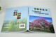 Common garden plants identification and application in South China 9740 Shen Haicen China Forestry