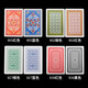 京濮飞塑料扑克牌双面磨砂防折可水洗金艺牌加厚耐磨桥牌 GYT689红色1副