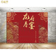 
Birthday banquet decoration for the elderly birthday hotel lobby scene decoration for the elderly 6080 years old birthday decoration for the elderly 2.5 meters X2 meters (style notes)