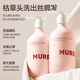沫芮  MURRAYLE水杨酸头皮控油去屑清爽蓬松轻盈多效洗发水500ml