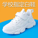 
Shantoulin Village girls running shoes children's white shoes elementary school students white shoes boys white sneakers medium-sized children's shoes travel ball 7001 leather non-slip white size 27 insole length 17cm