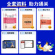 [京仓直发]护士资格证考试用书2024原军医版 护资护考机考题库精析1500题 2024年全国卫生专业技术资格考试用书 可搭配人卫版轻松过随身记冲刺跑指导教材历年**13916145
