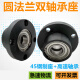 轴承座组件钢制固定支座圆法兰双轴承座BFP01 BGRBB690 透明 50/BFB6210-80钢