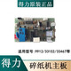纪俪田定制适用于全型号 电源板 接口板 按键板总汇 9904 995 9904/33040/33043主板