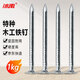 Bingyu bx-19 woodworking nails construction site special nails fine carbon steel nails 60mm (1KG/bag)