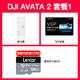 大疆（DJI）AVATA 2 沉浸式穿越无人机 高清专业航拍器智能飞行眼镜体感遥控飞机大疆无人机 Avata 2 单电套装【赠配件礼包】 套餐一：128G高速卡+读卡器